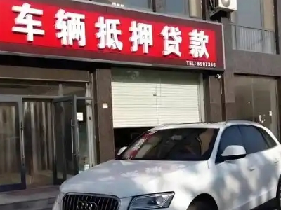 邗江不押车贷款办理条件是什么？